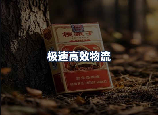 直发优势